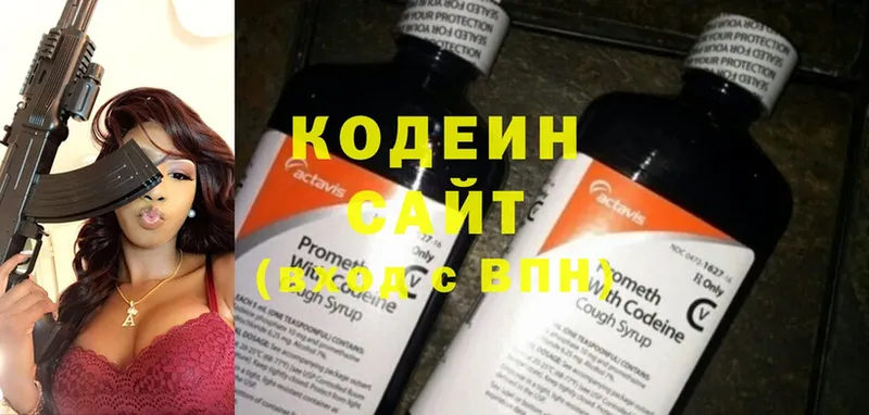 Codein Purple Drank  Новочебоксарск 