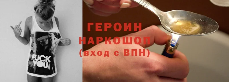 ГЕРОИН Heroin  что такое   Новочебоксарск 