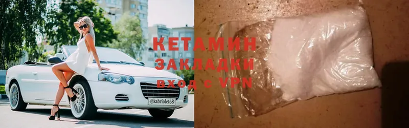 как найти закладки  Новочебоксарск  Кетамин ketamine 