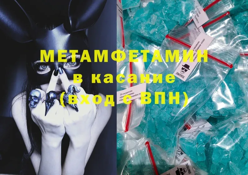 Первитин Methamphetamine  Новочебоксарск 